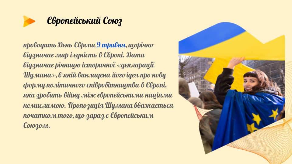Слайд8