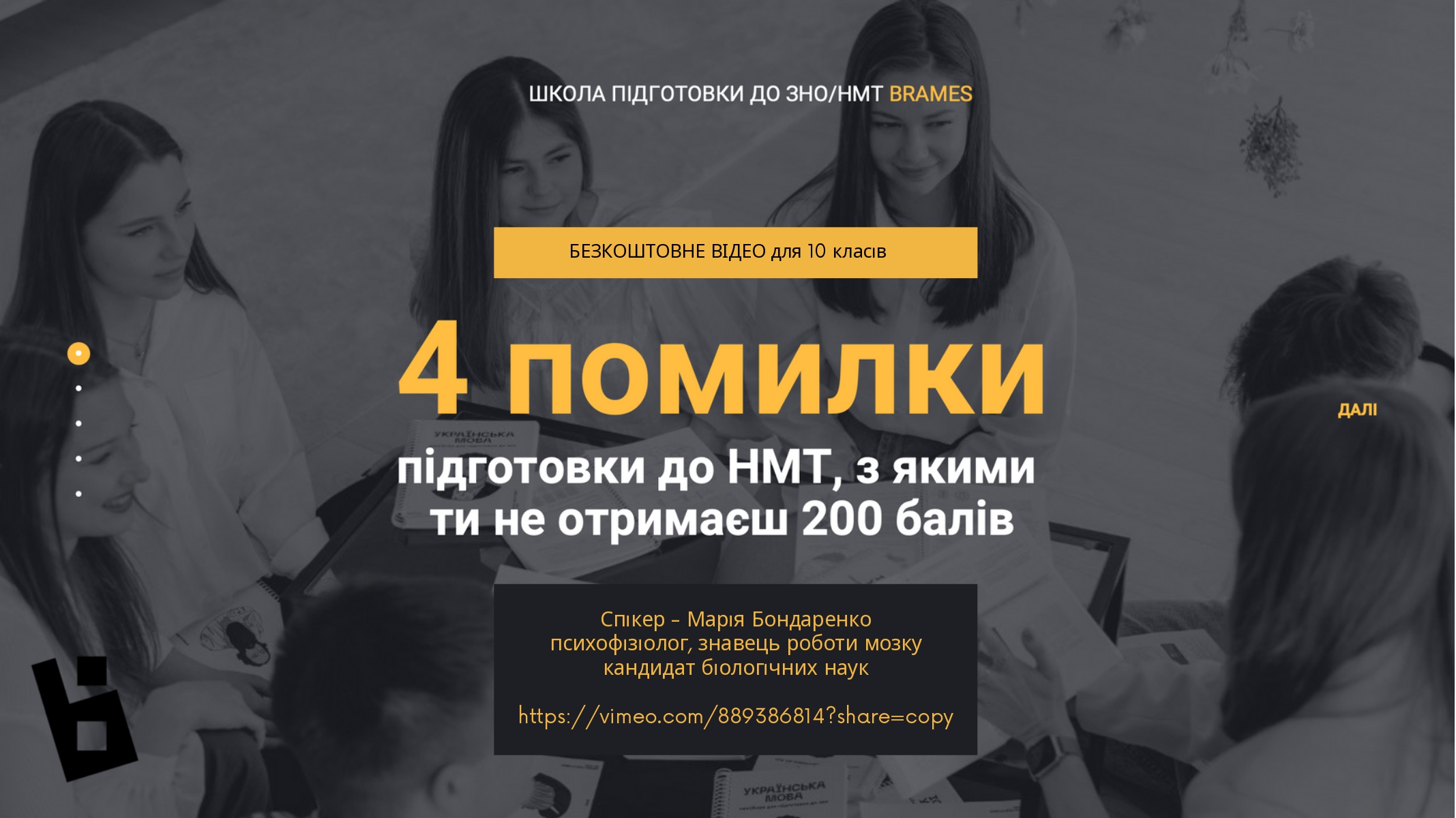 ЛАЙФХАКИ НМТ page 0007