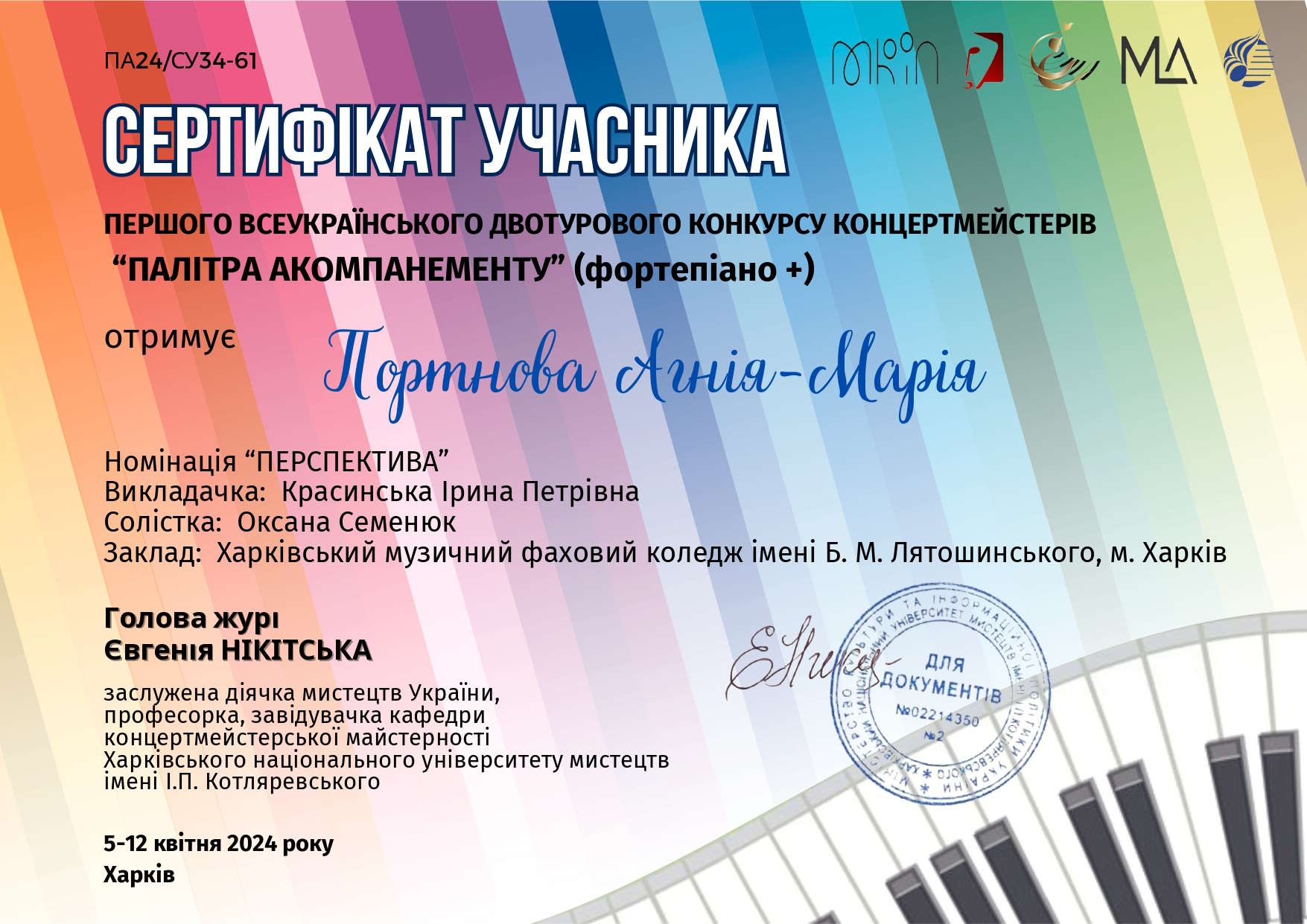 ПА24 СУ Портнова Перспектива page 0001
