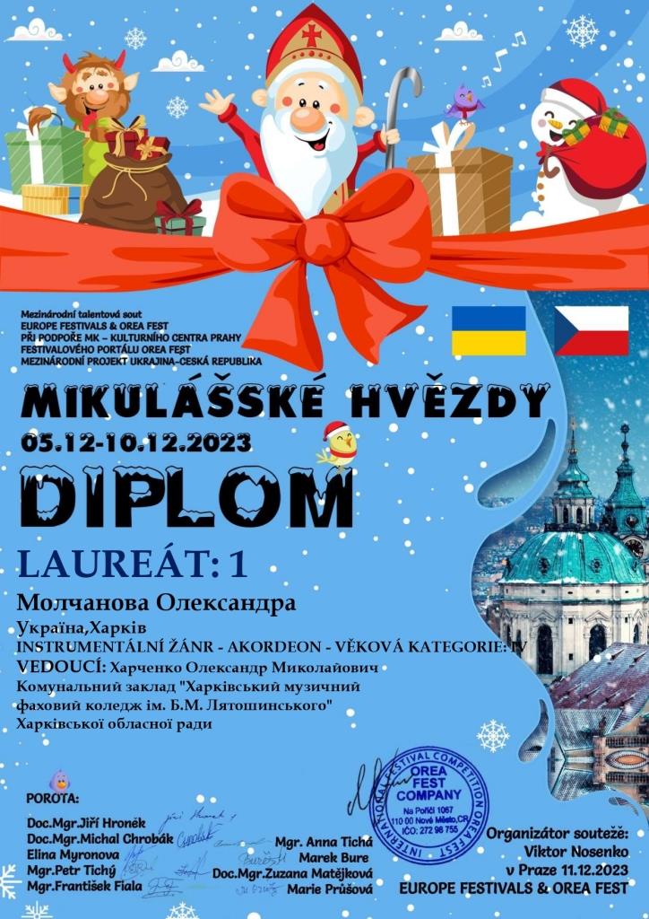 Молчанова ОDIPLOMYMIKULASSKEHVEZDY page 0001