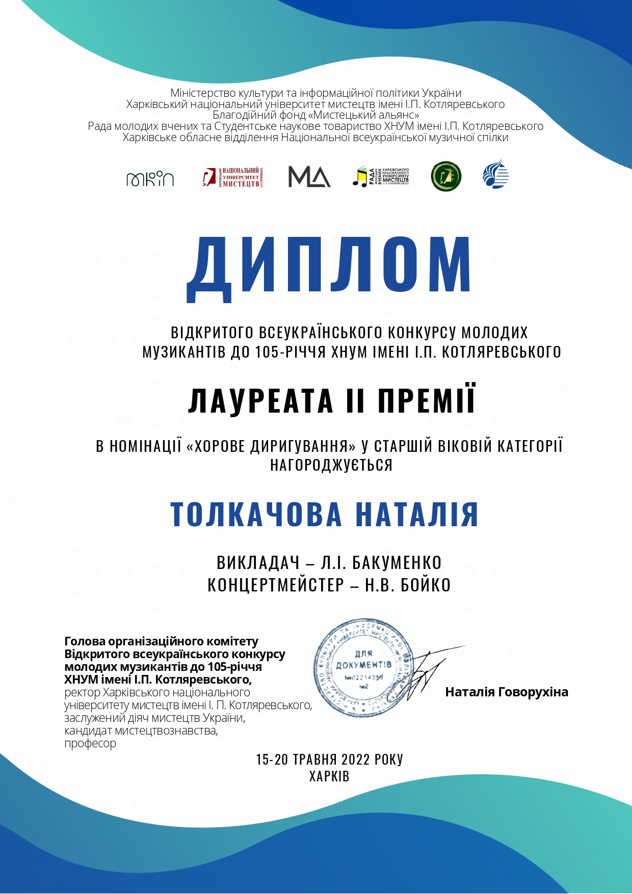 Толкачова page 0001