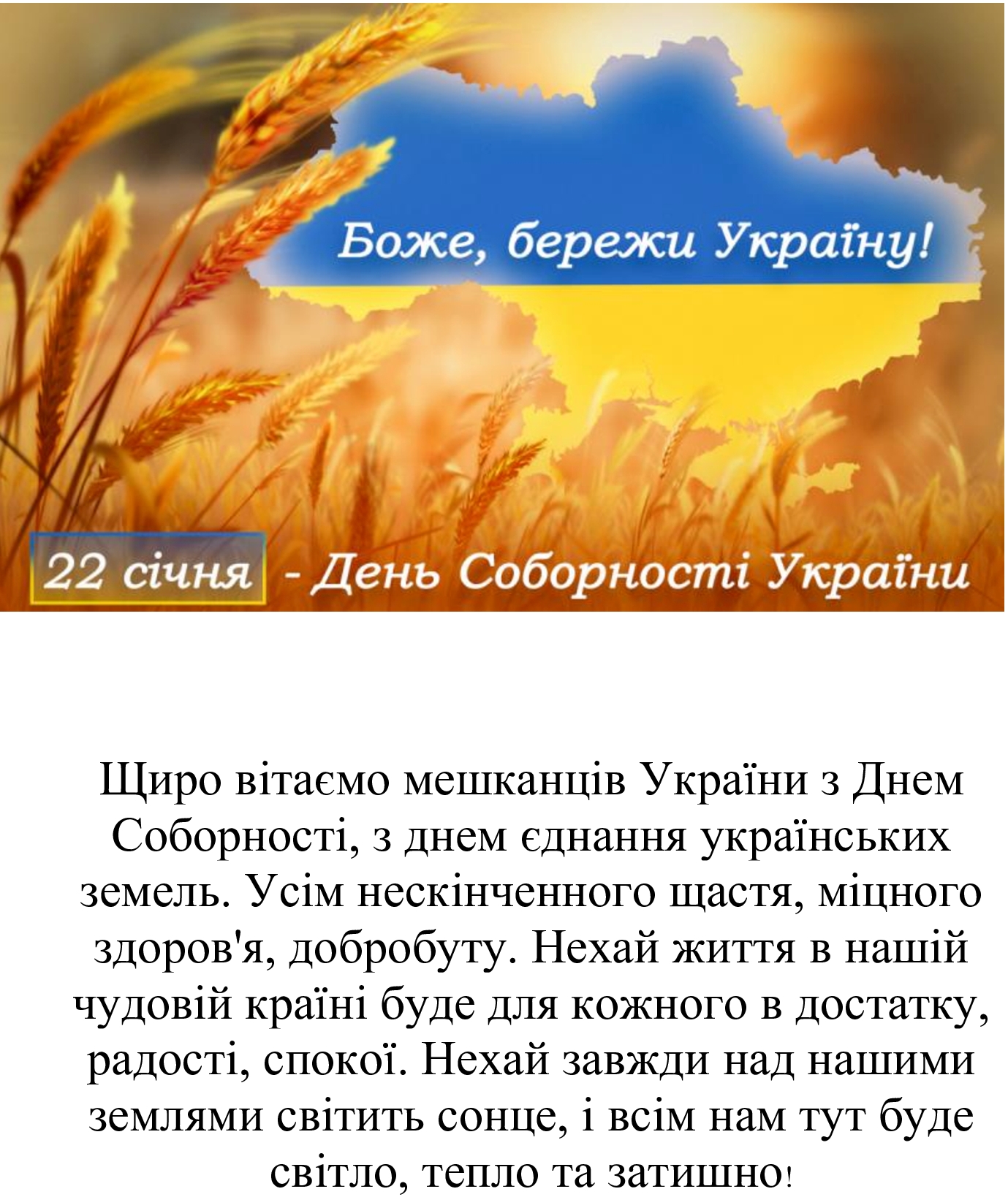 Sobornost