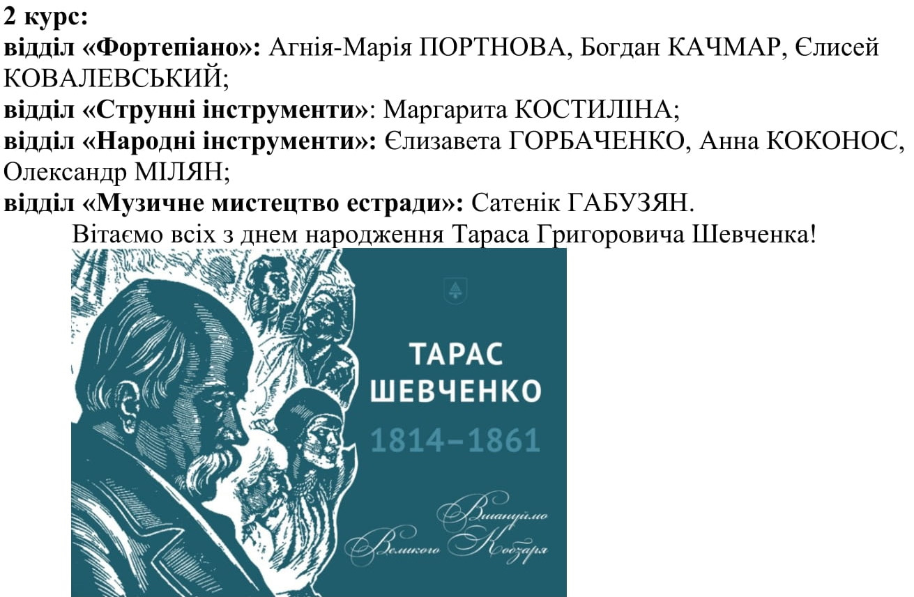 Про Шевченка на сайт 2