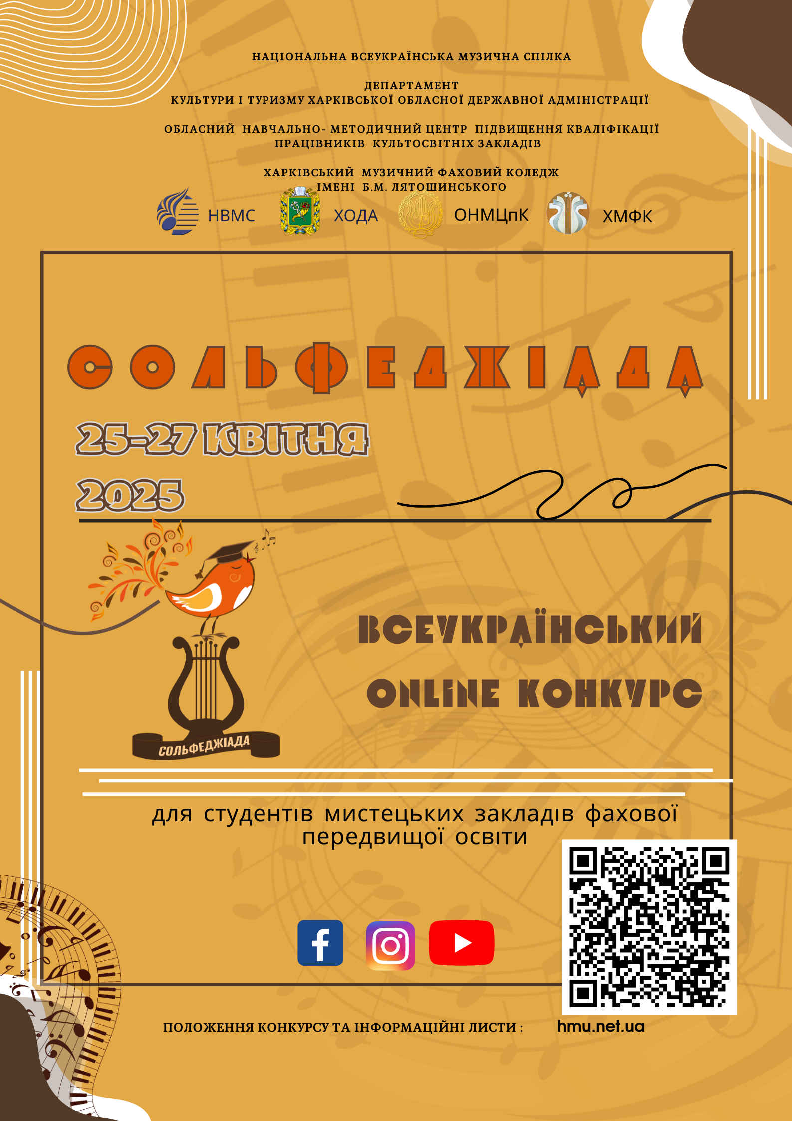 сольф кр