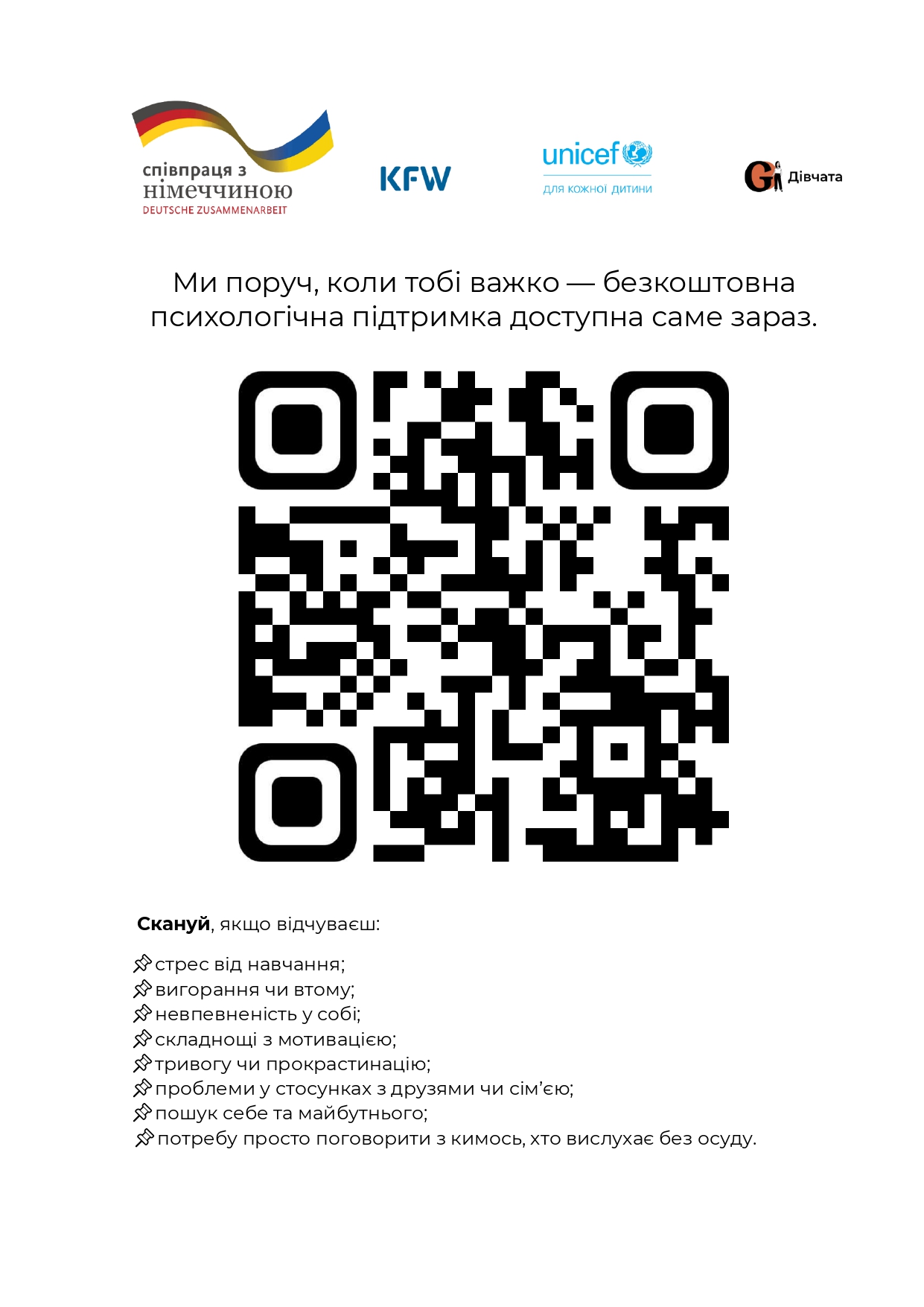 Співпраця психологія page 0001