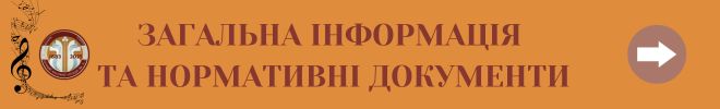 загальна інформація