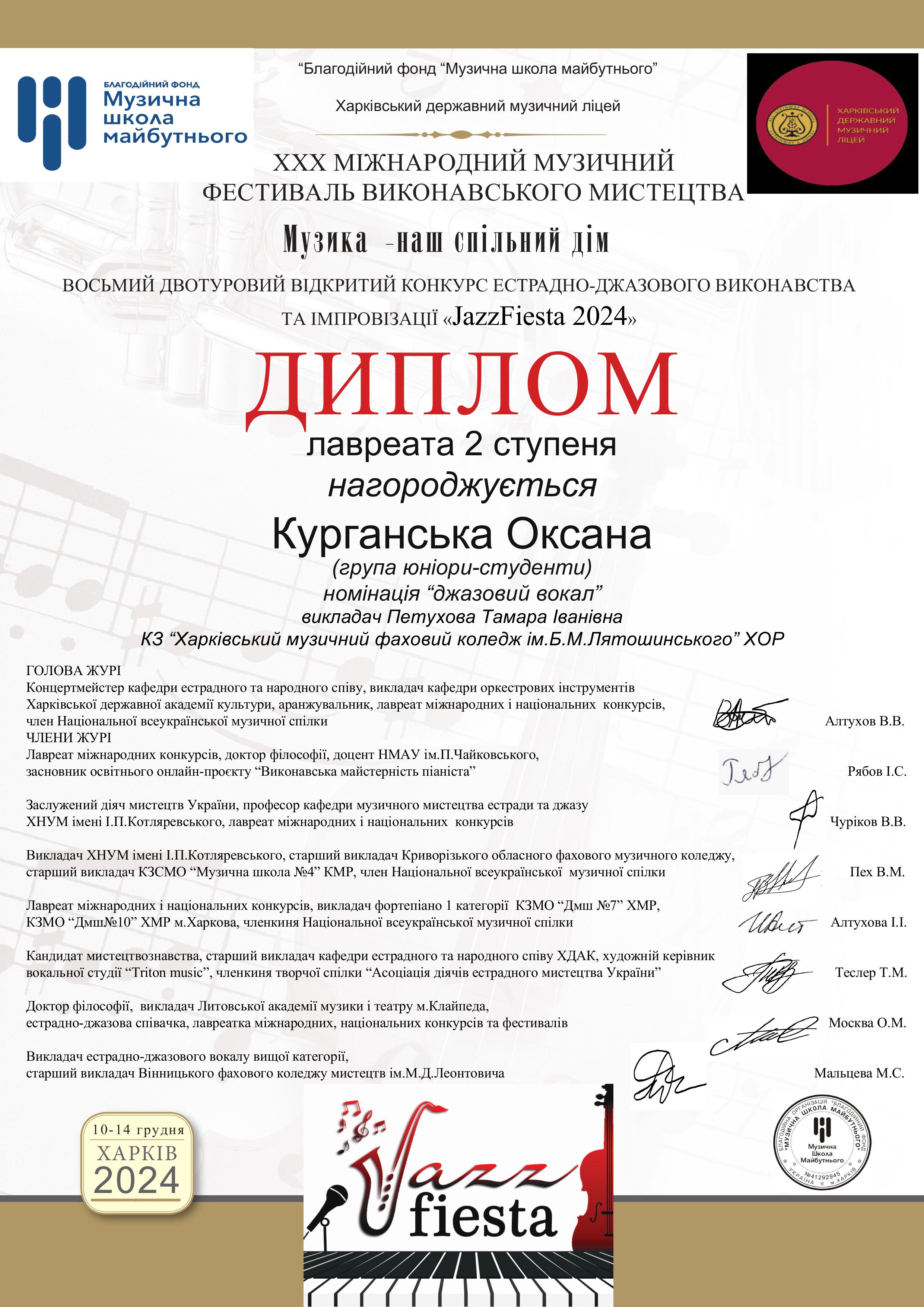22Курганська окс