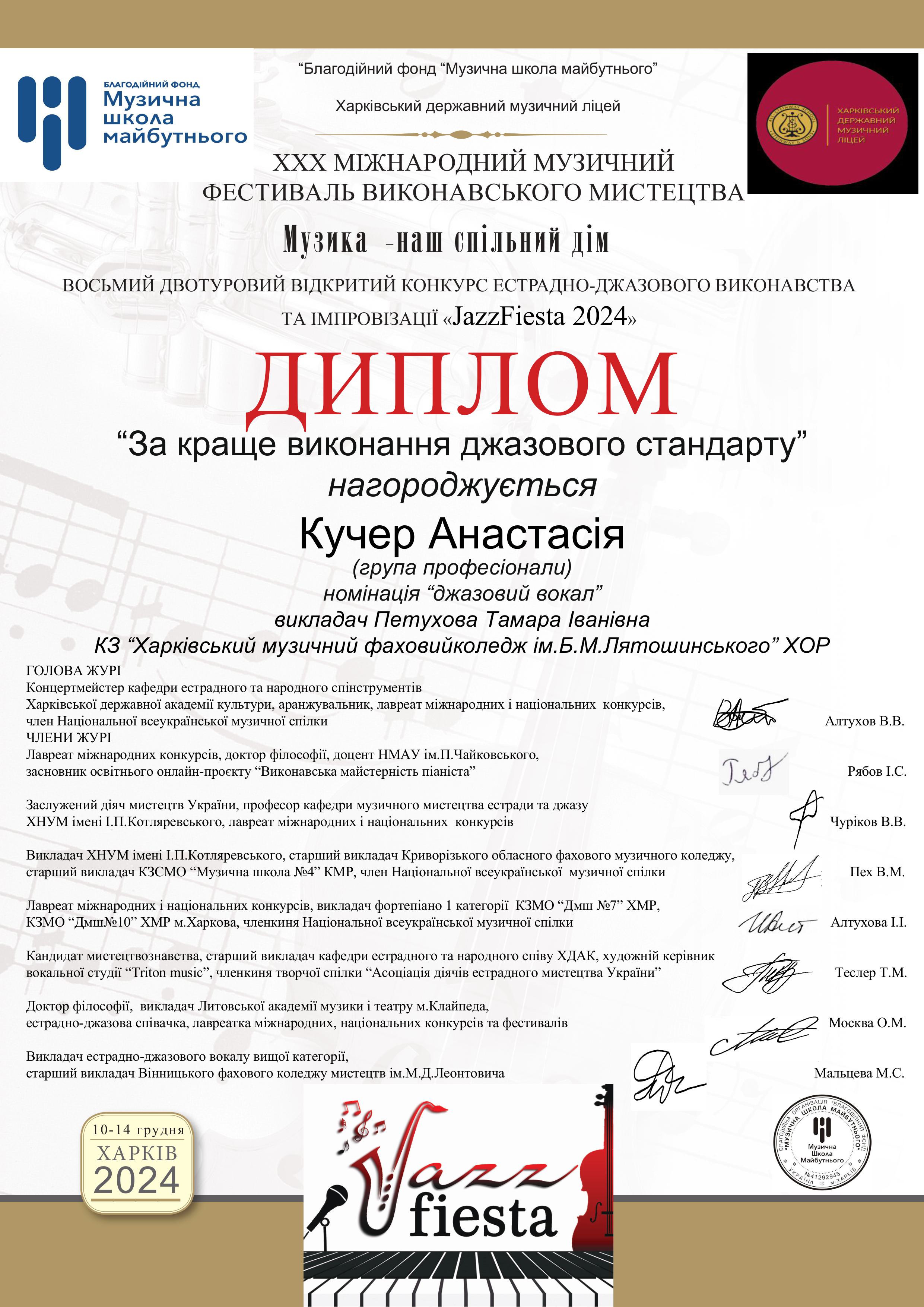 27 Кучер стандарт