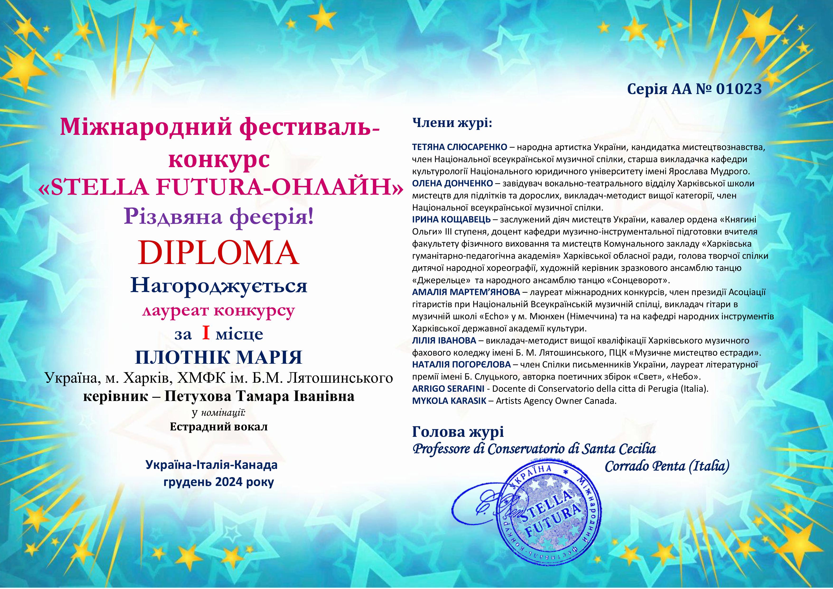 31 Плотнік