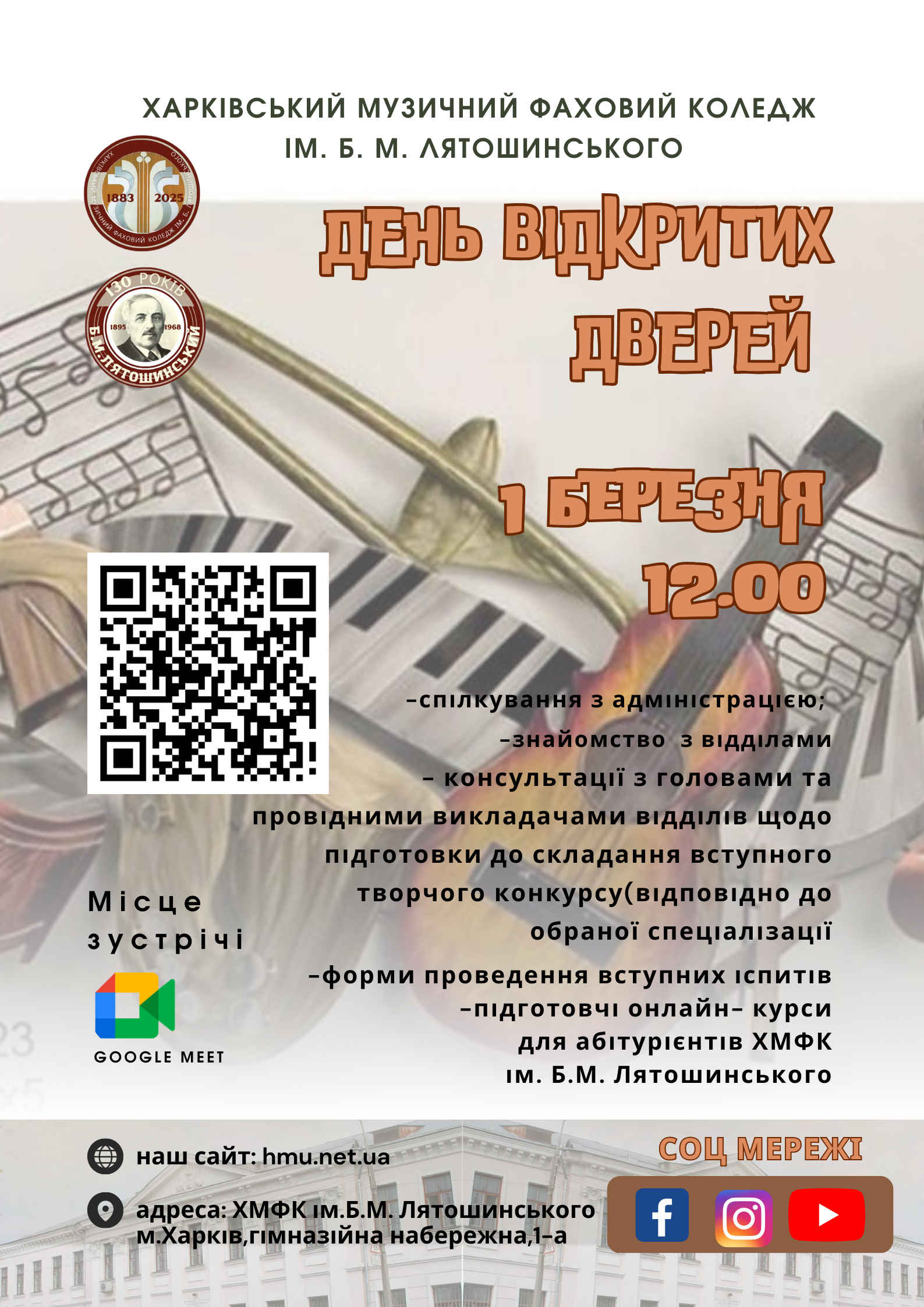 афиша кр 2