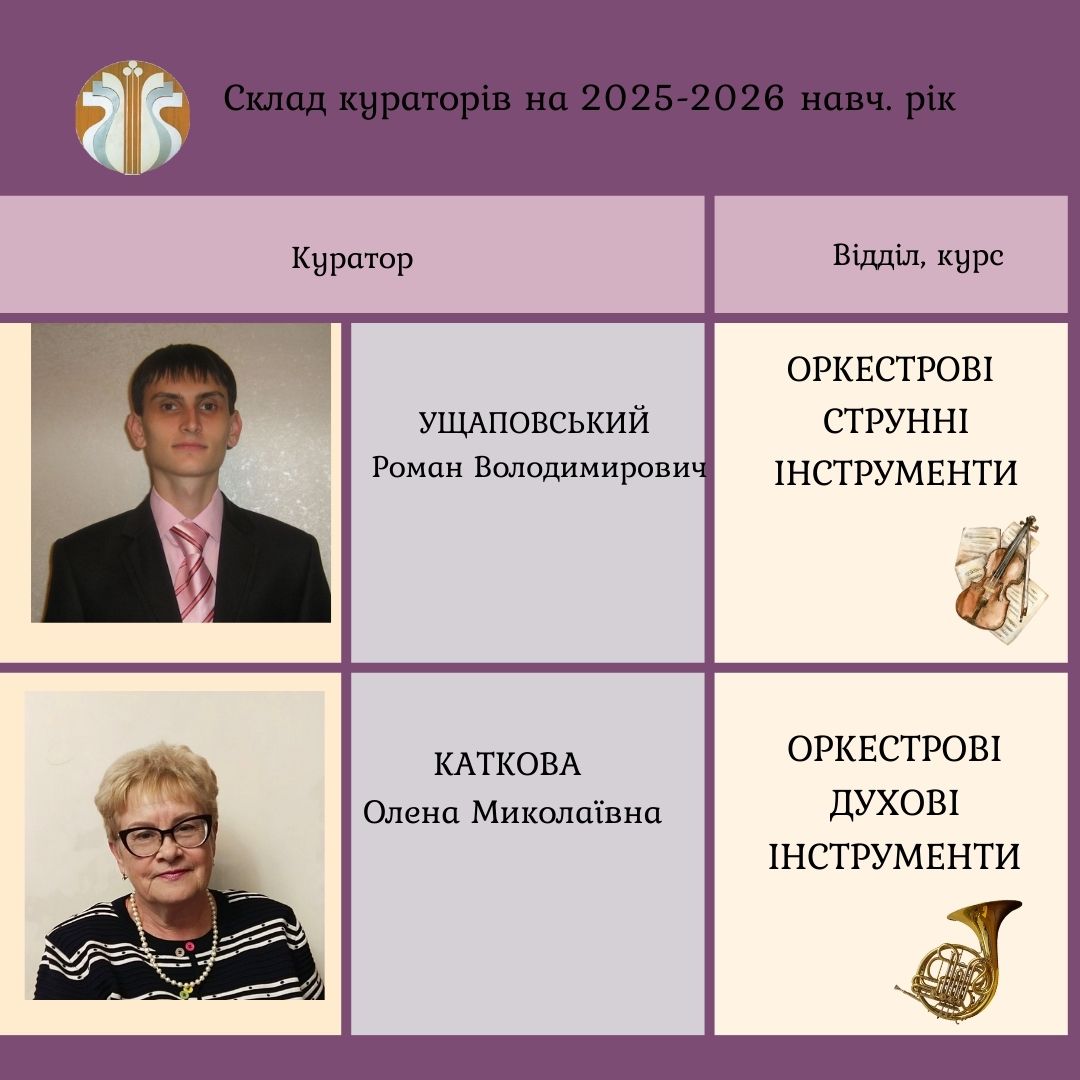 02 струн дух