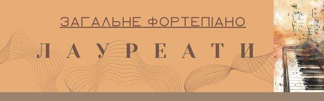 заг фп лауреати 2