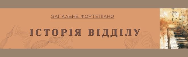 заг фп історія 3