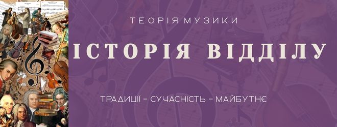 история ТЕОРЫЯ МУЗИКИ