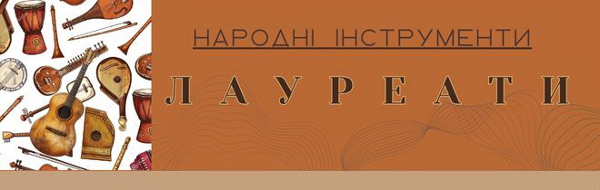 нар лауреати 2