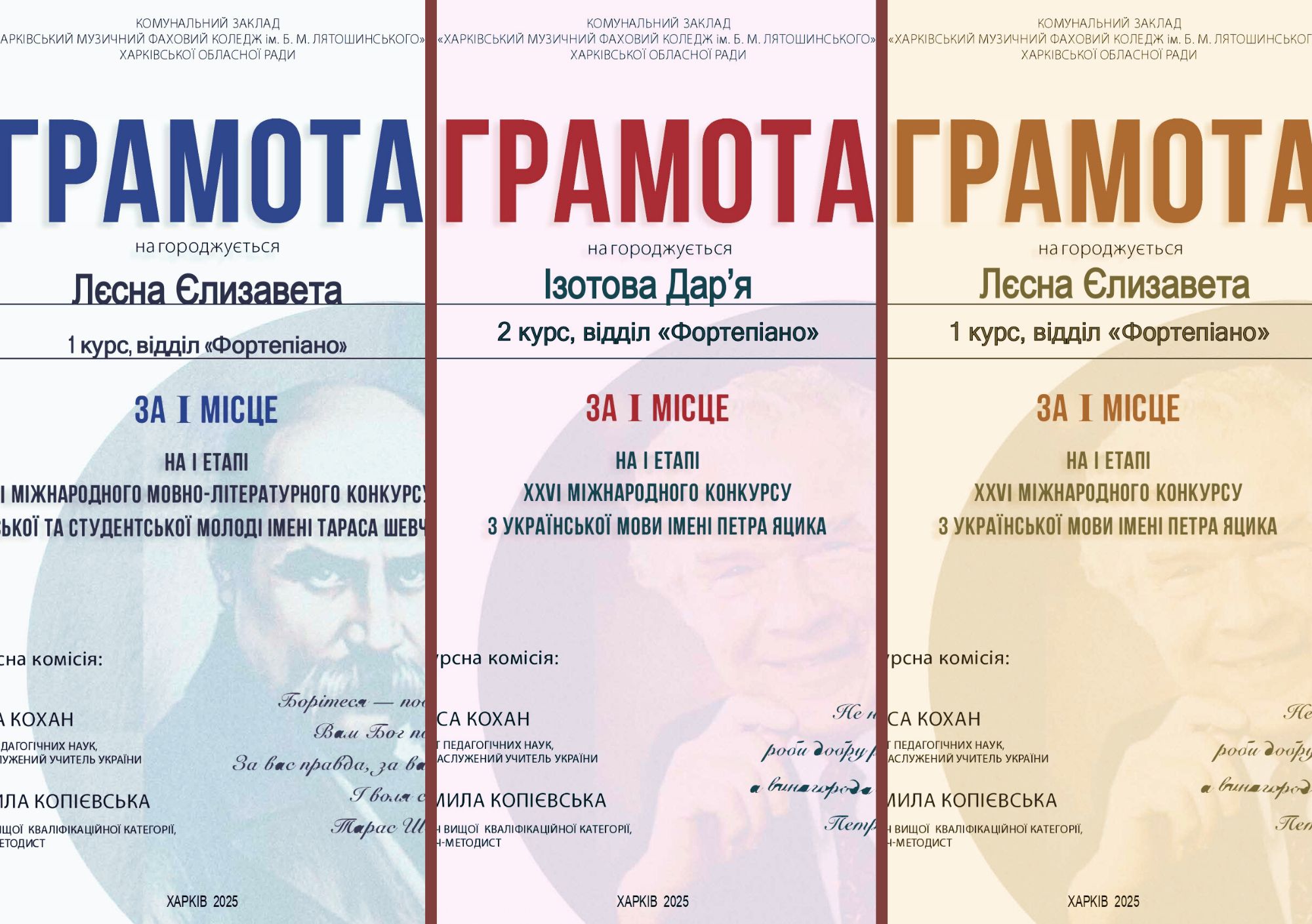 Дипломы 25 26
