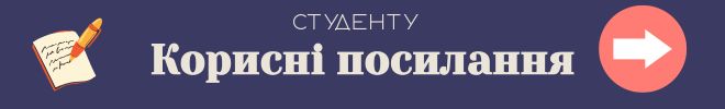 корисні посилання