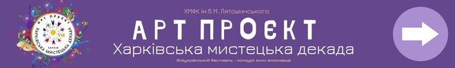 Артпроект