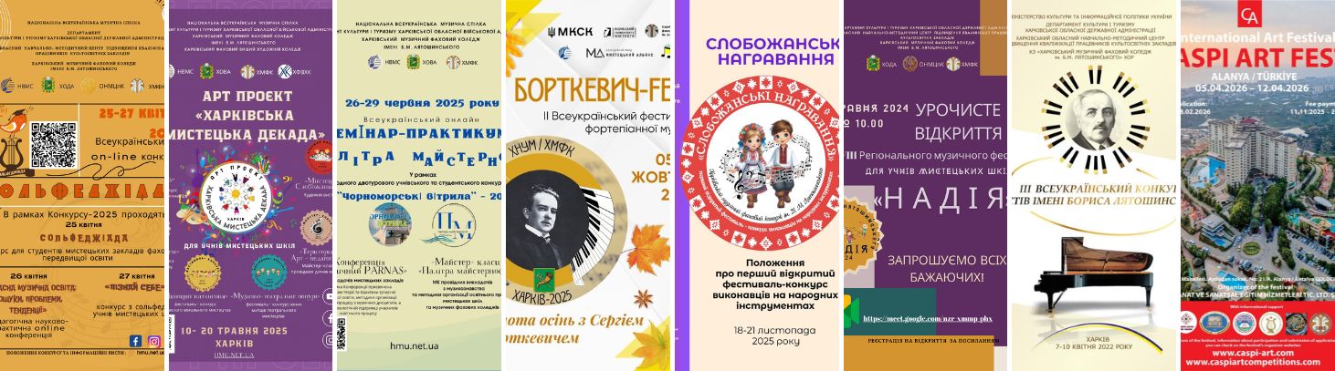 МИСТЕЦЬКІ проекти