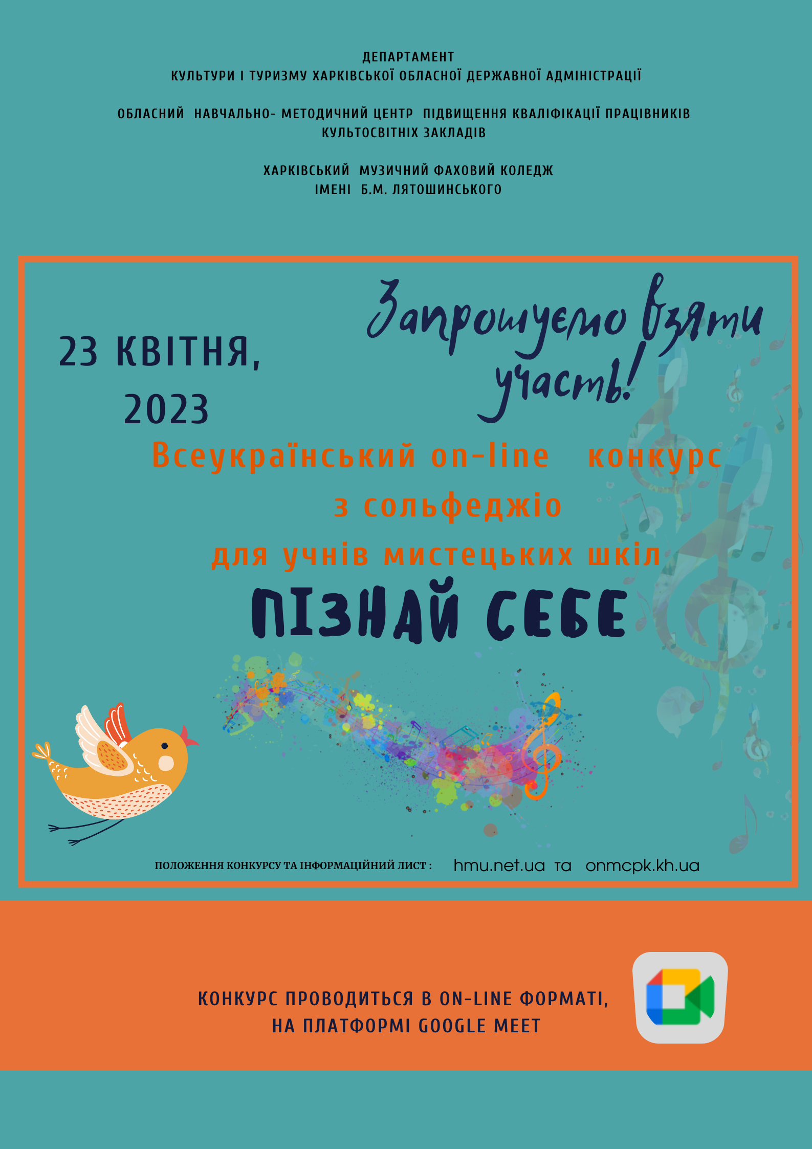 пізнай себе