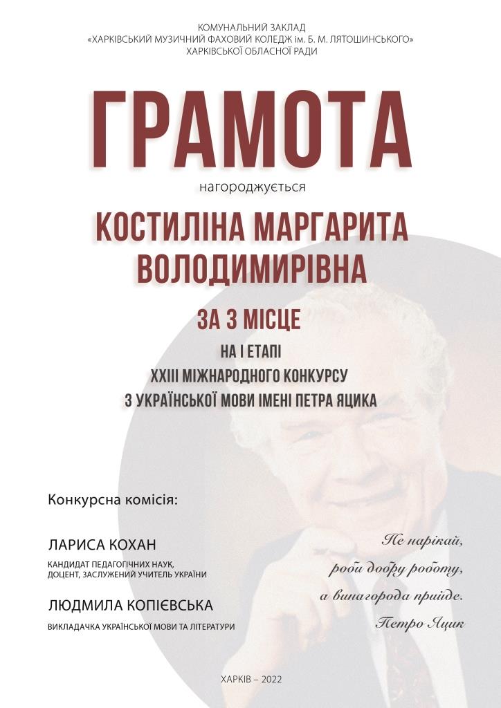4Kostilina