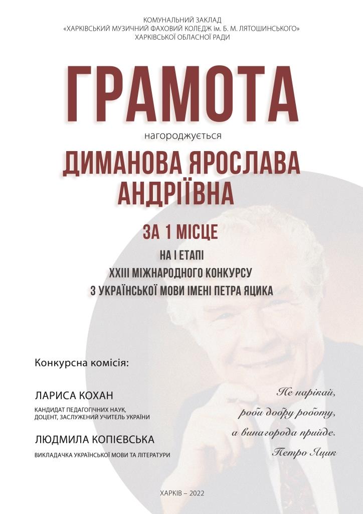 6Dimanova