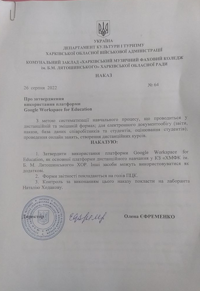 НАКАЗ