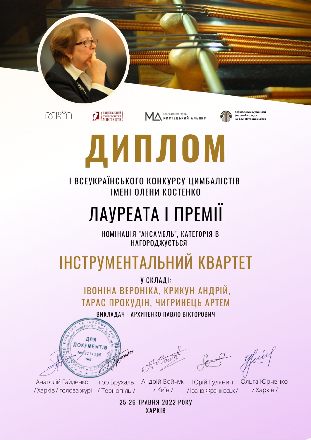 Квартет page 0001
