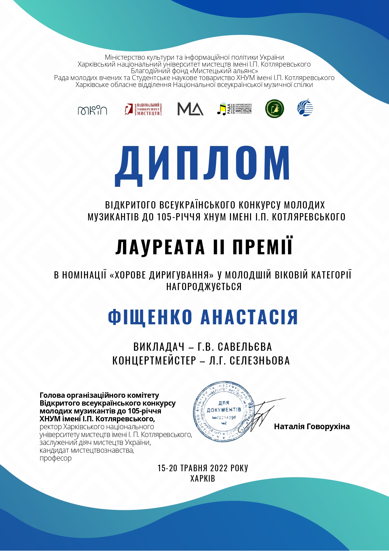 Хорове диригування Фіщенко page 0001