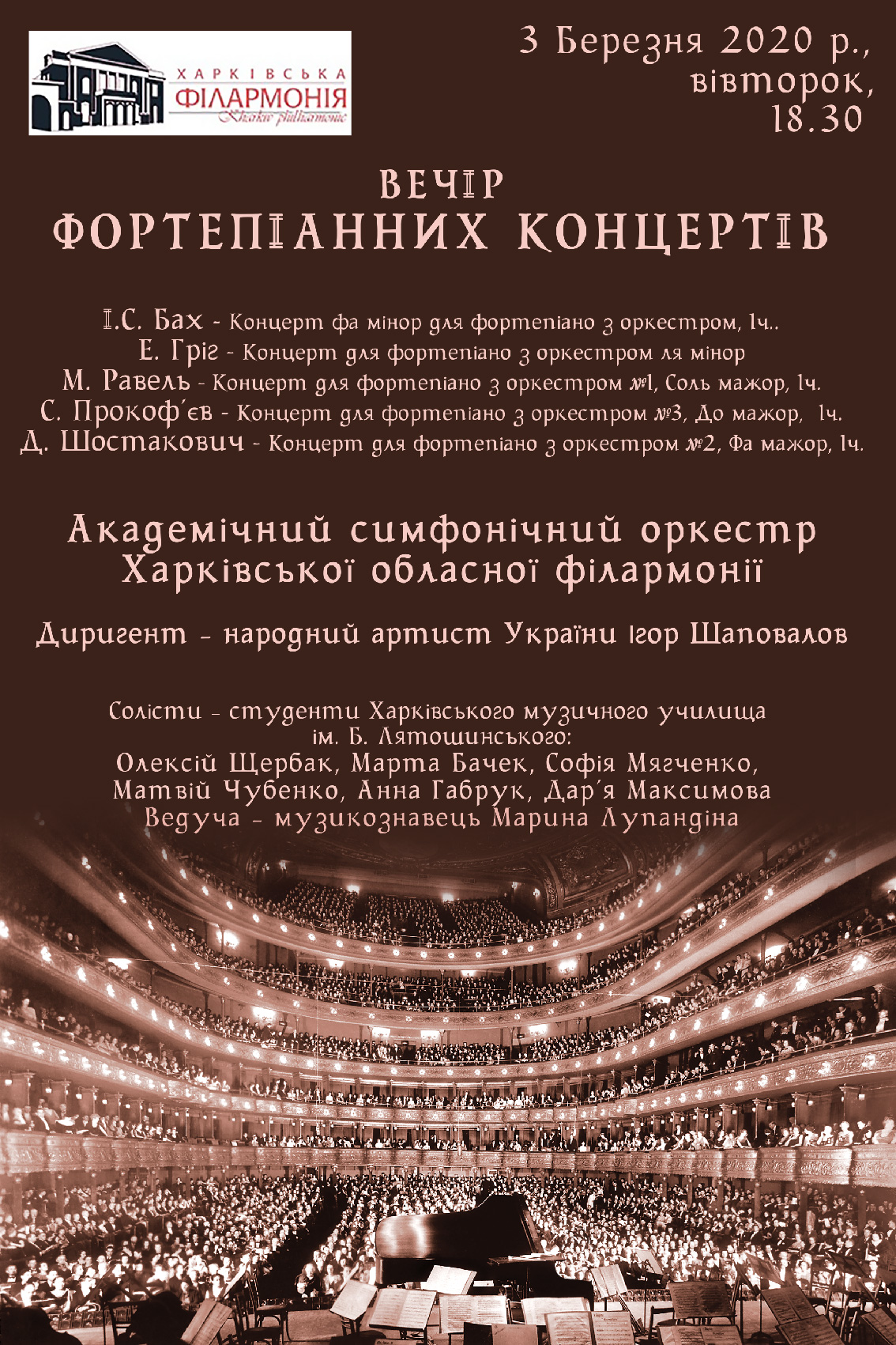 афиша 03.03.2020