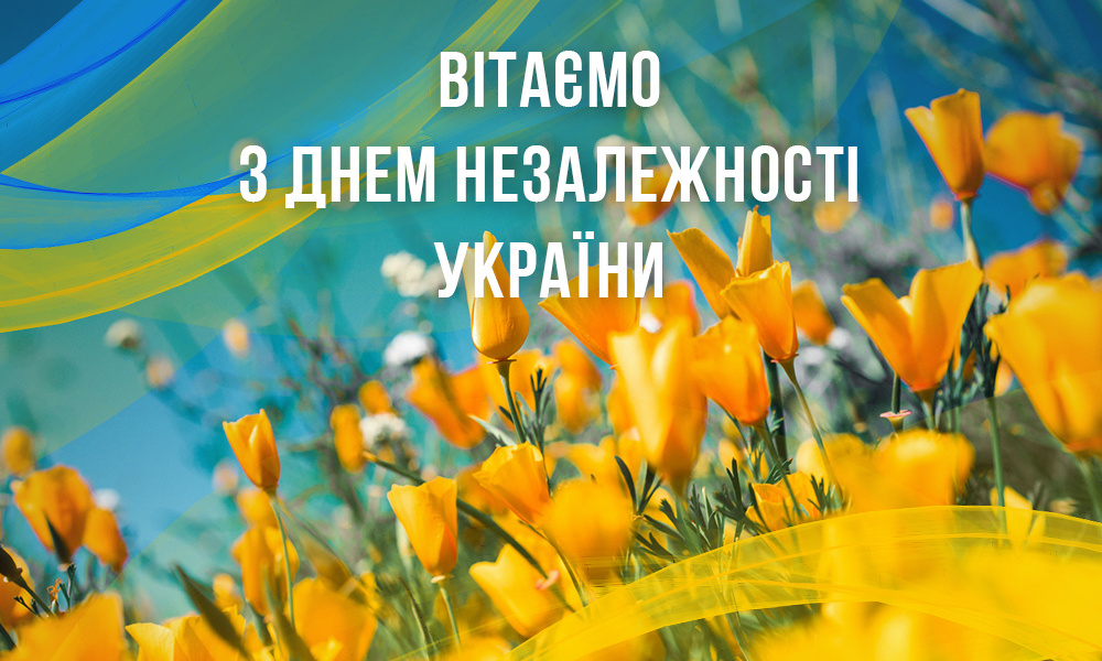 Nezalezhnosty 2019